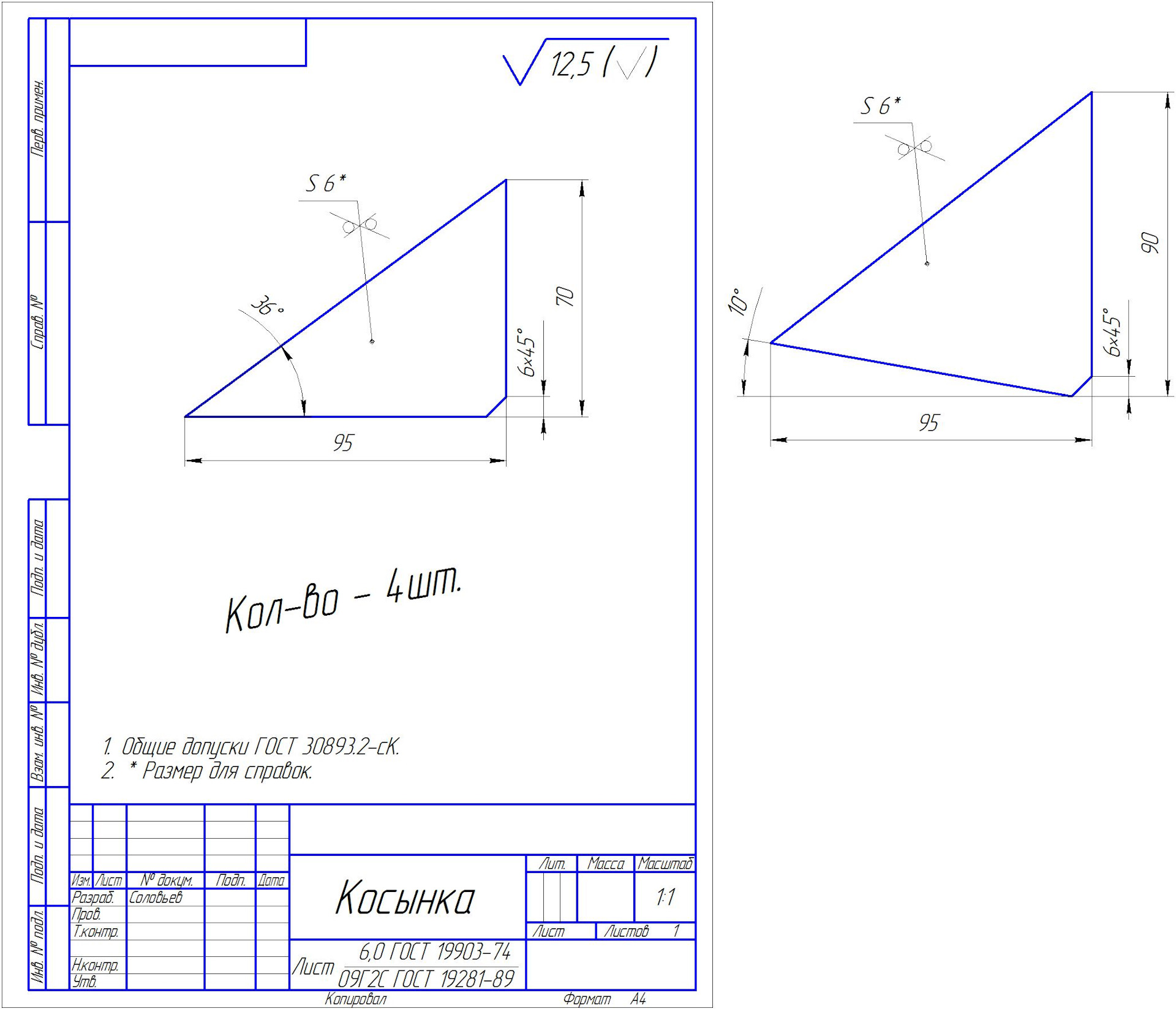 Косынка чертеж деталь
