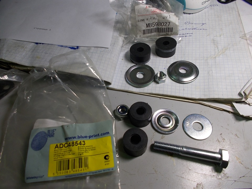 Фото в бортжурнале Mitsubishi Montero I. Запчасти на фото: MB598027, ADC48543