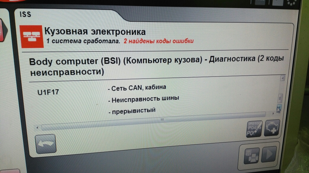 Р15а8 ошибка Пежо.