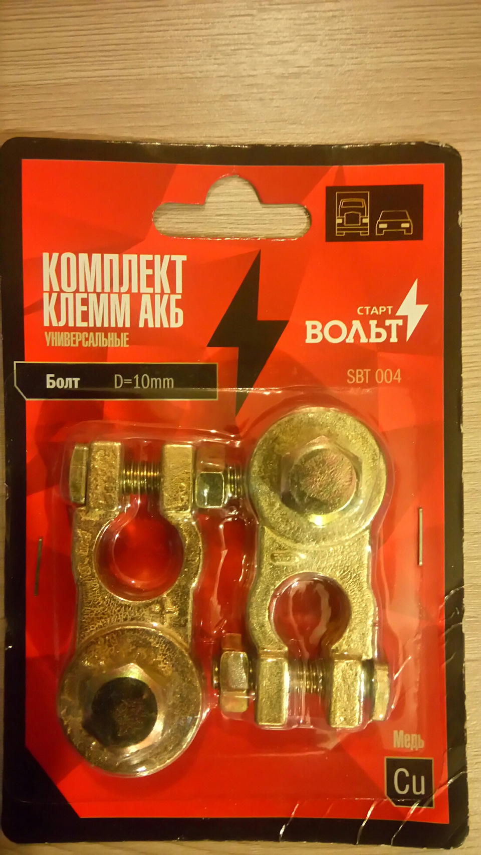 Про клеммы. — Nissan Almera Classic (B10), 1,6 л, 2011 года | своими ...