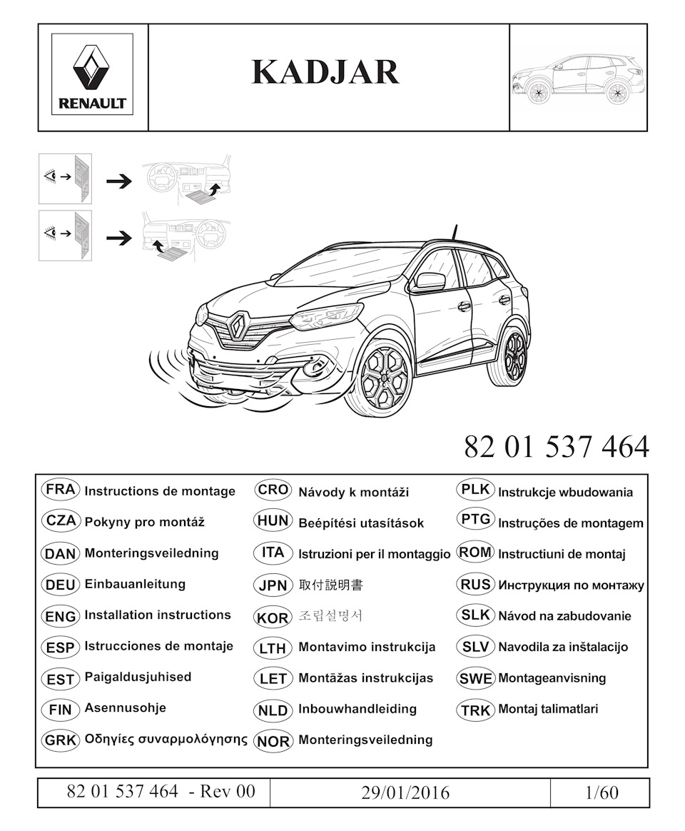 Передний парктроник — Renault Kadjar, 1,2 л, 2017 года | аксессуары | DRIVE2