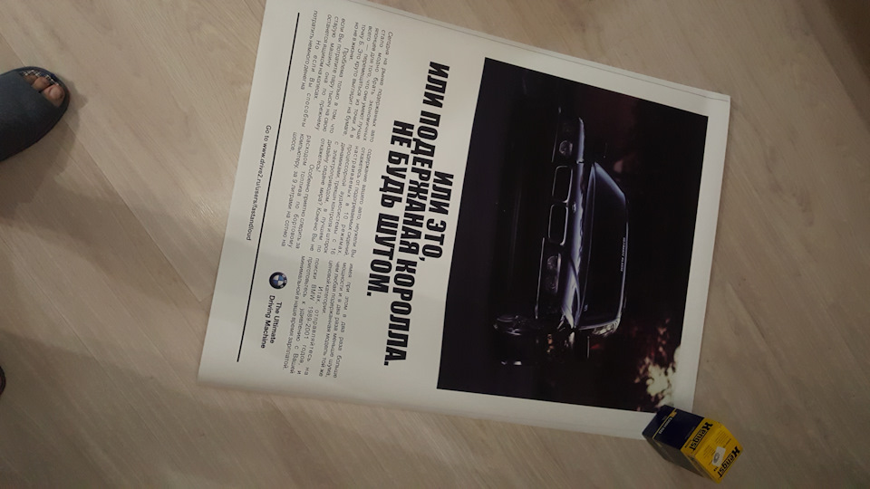 Стебный рекламный баннер в гараж — BMW 7 series (E38), 4 л, 1996 года ...