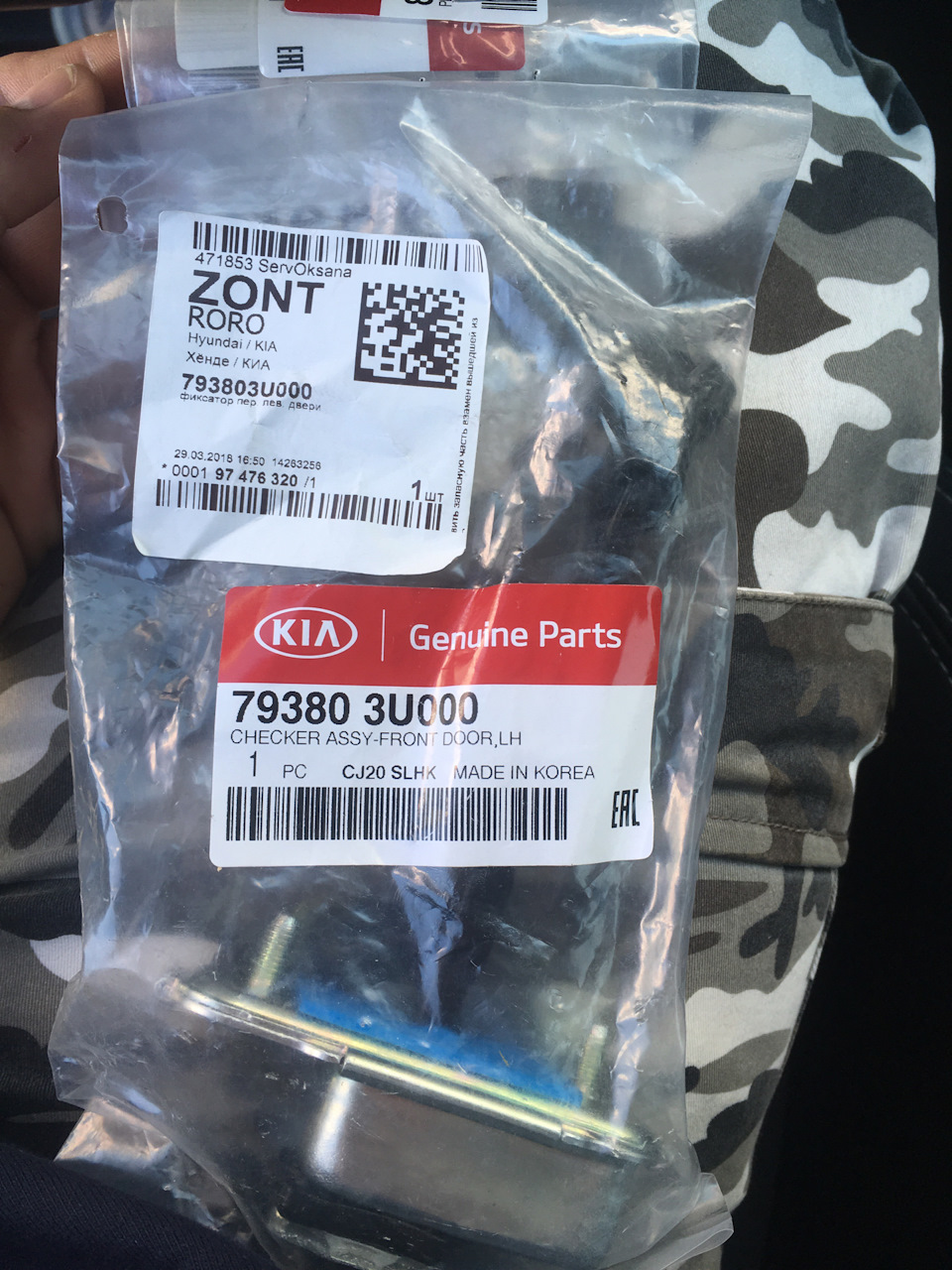 793803U000 Ограничитель двери KIA HYUNDAI | Запчасти на DRIVE2