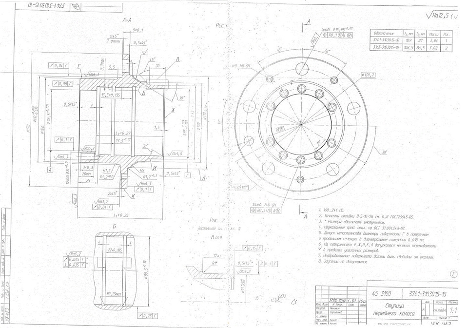 Чертеж диска газ 66