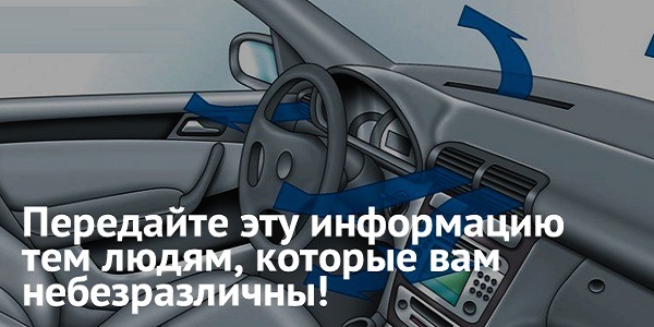 Можно ли заводить машину с включенным кондиционером. Смотреть фото Можно ли заводить машину с включенным кондиционером. Смотреть картинку Можно ли заводить машину с включенным кондиционером. Картинка про Можно ли заводить машину с включенным кондиционером. Фото Можно ли заводить машину с включенным кондиционером