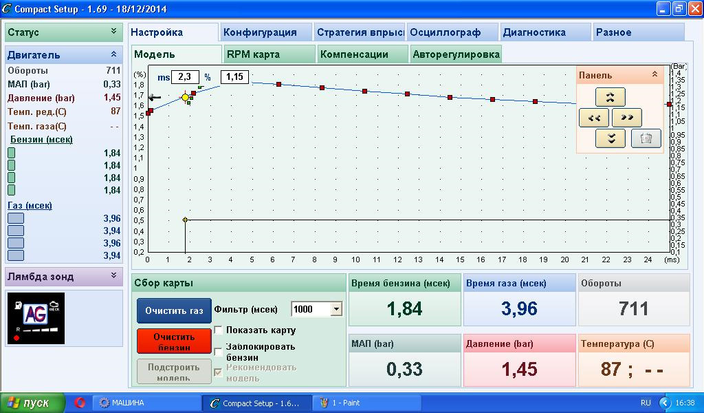 Как настроить газ