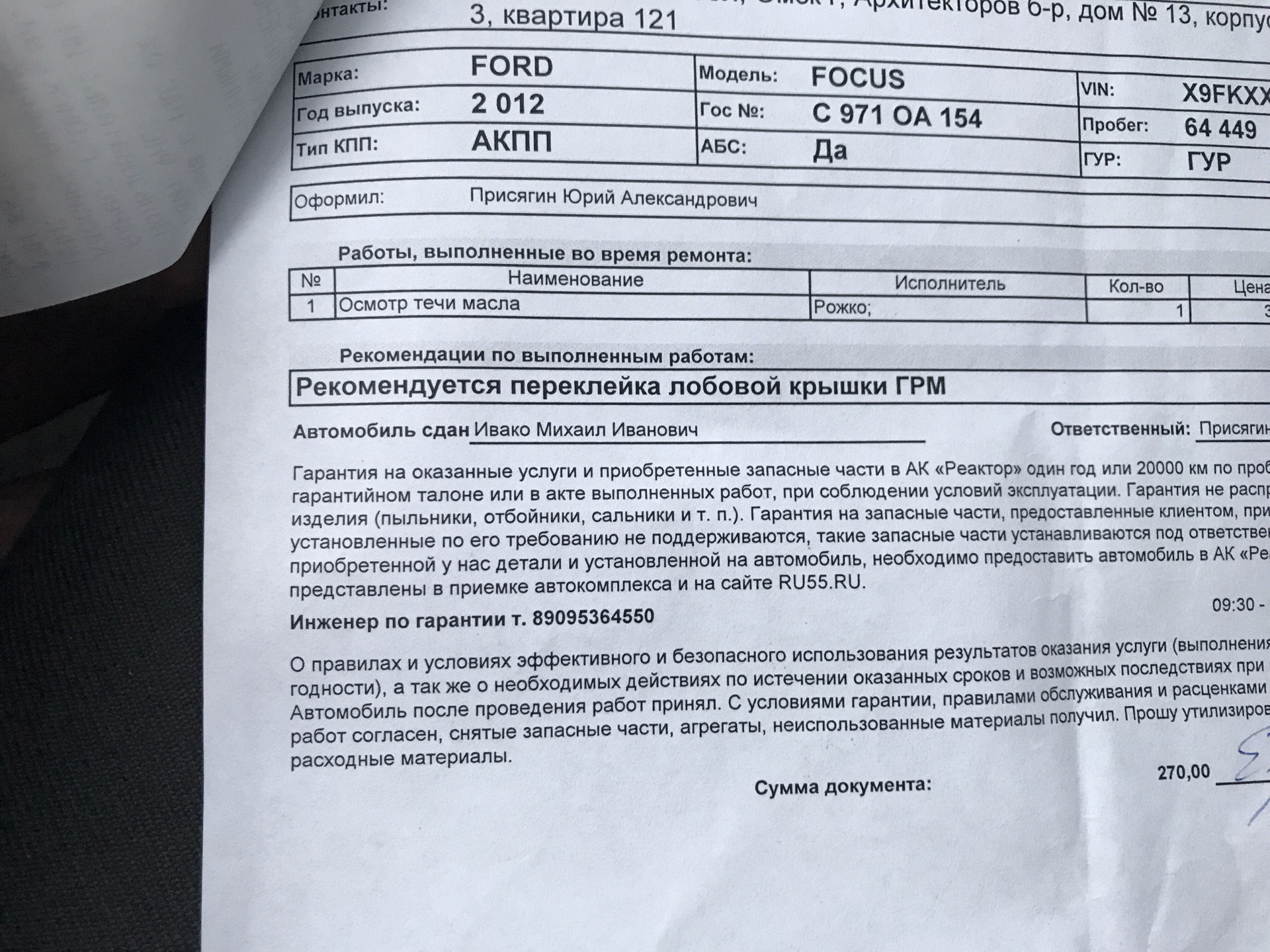 Переклейка лобовой крышки ГРМ. Хээээлп!:( — Ford Focus III Hatchback, 2 л,  2012 года | поломка | DRIVE2