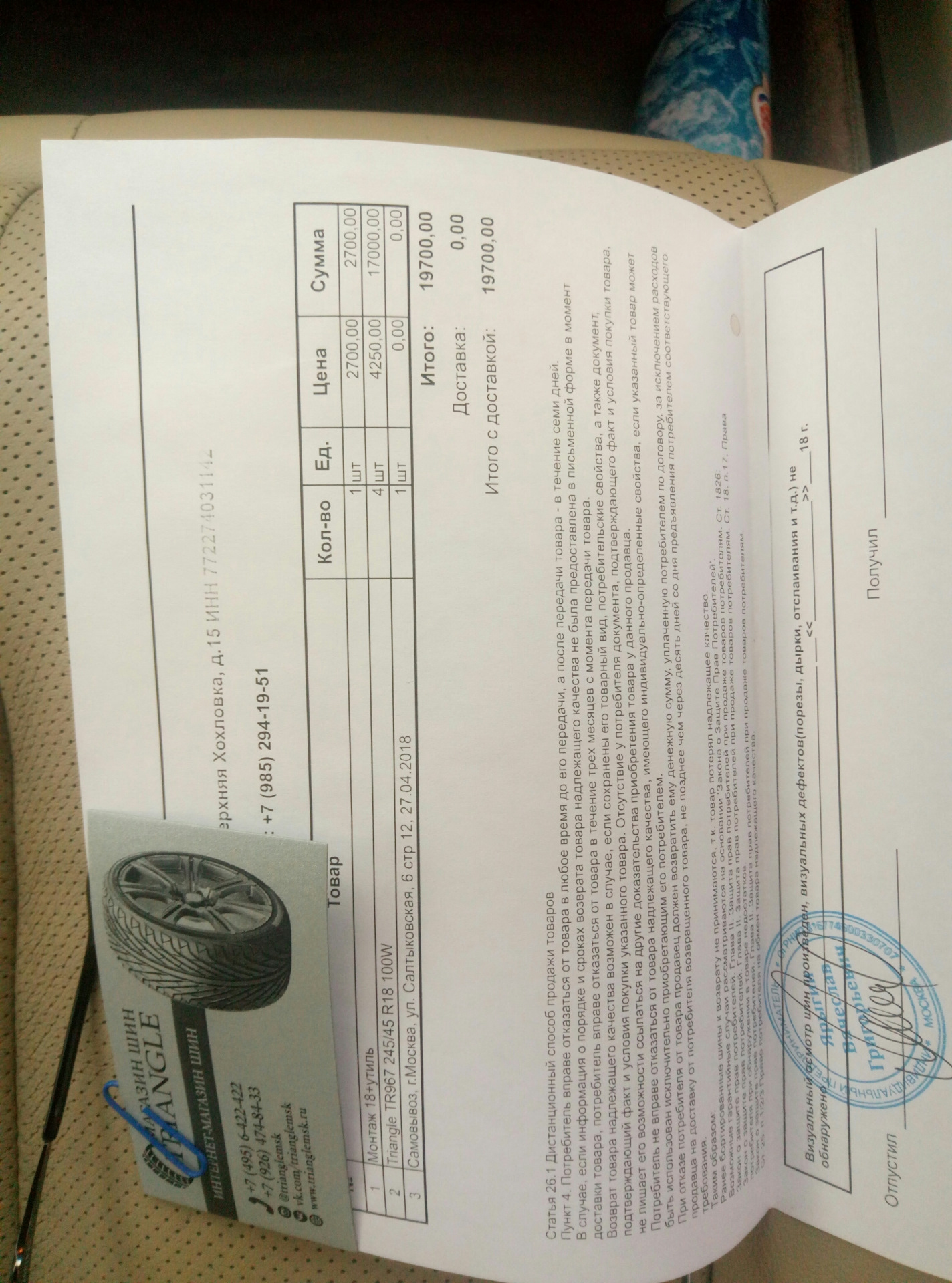 переобулся в Триангл — Nissan Teana (J32), 2,5 л, 2011 года | шины | DRIVE2