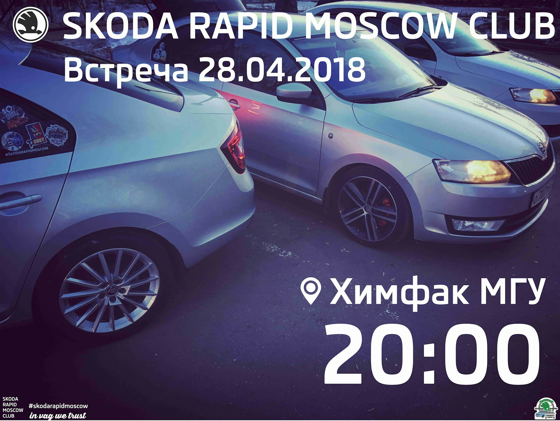 Rapid moscow. Диски Шкода Рапид 2018. Skoda Rapid диски от Ауди. Картинки штрафы Skoda Rapid в Москве. В068хо777 Автоинструктор Шкода Рапид Москва.