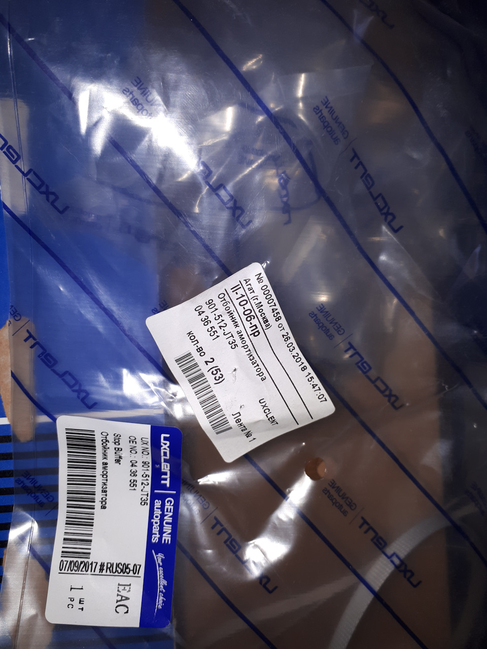 Фото в бортжурнале Chevrolet Cruze (1G). Запчасти на фото: 901512JT35, 0436551, RU505