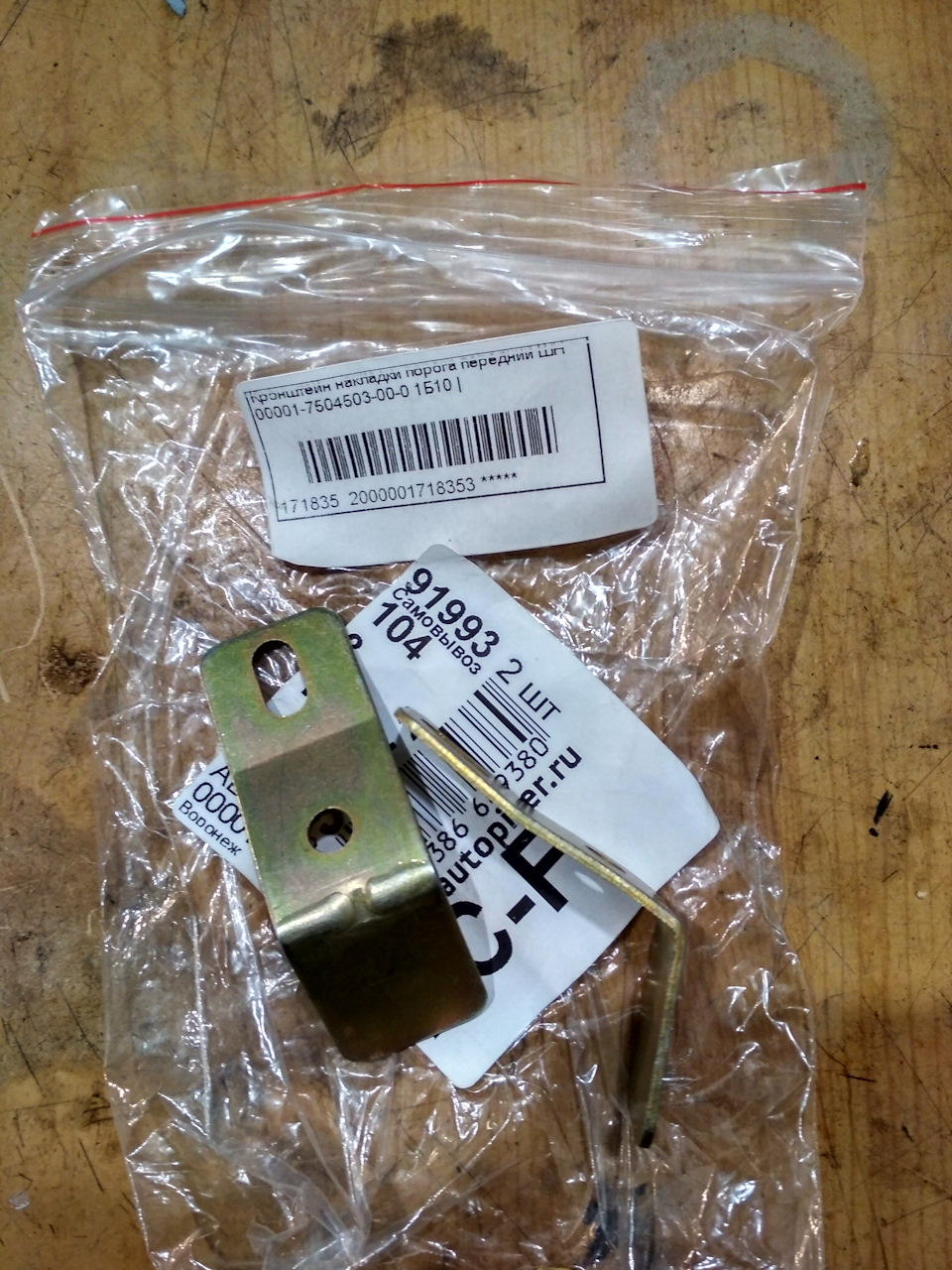 6f321804l8d 960 Как крепятся пороги на ниву шевроле