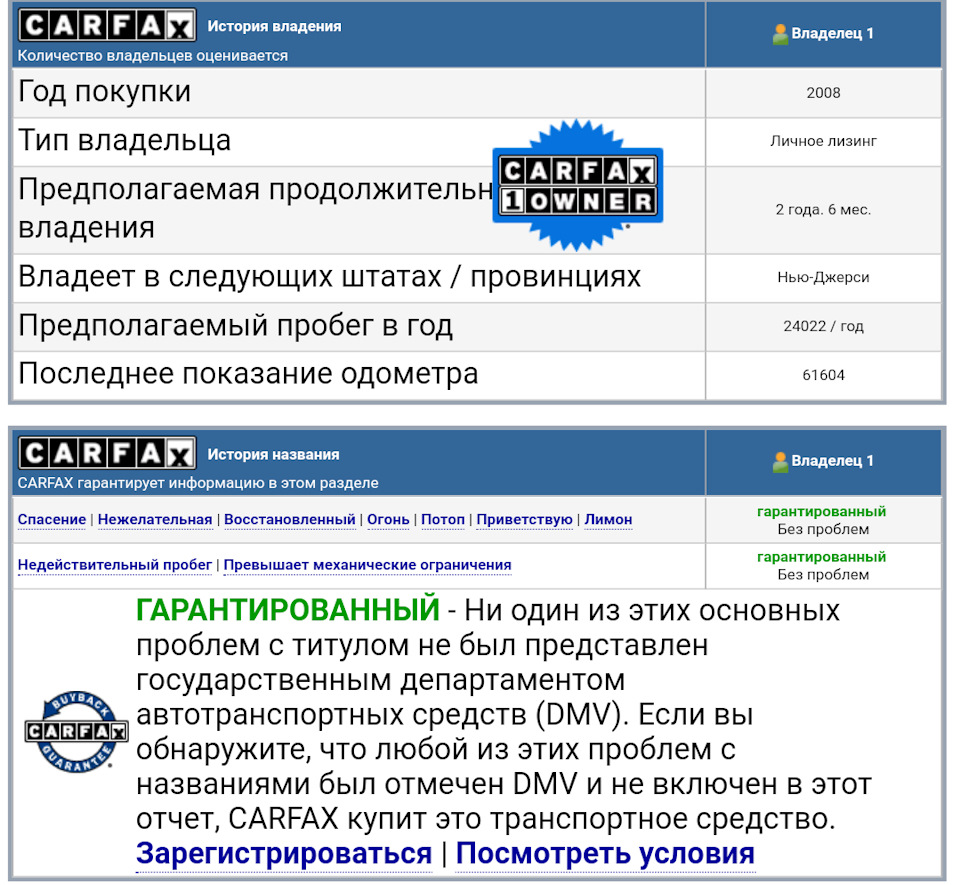 Проверка по Carfax. — Toyota Camry (XV40), 2,4 л, 2008 года | наблюдение |  DRIVE2