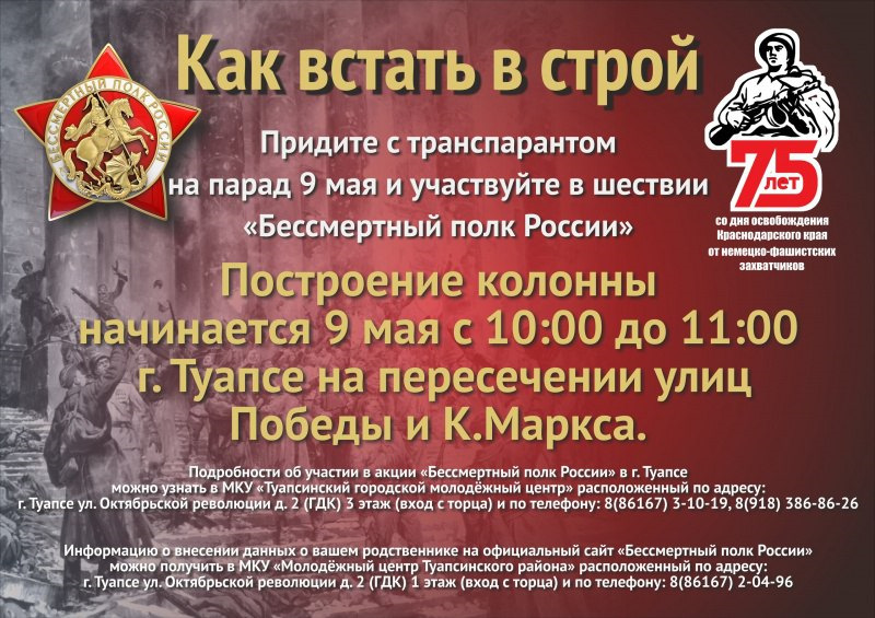 Гдк туапсе афиша. Гдк туапсе афиша