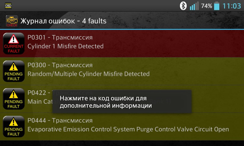 Код ошибки 444. Код ошибки 444. P042000 ошибка skoda рапид. Код ошибки 444. Ошибка р0444.