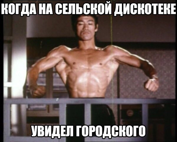 Брюс ли в молодости фото Может и баяны, не судите строго - Сообщество "Позитивов ☺ зы" на DRIVE2