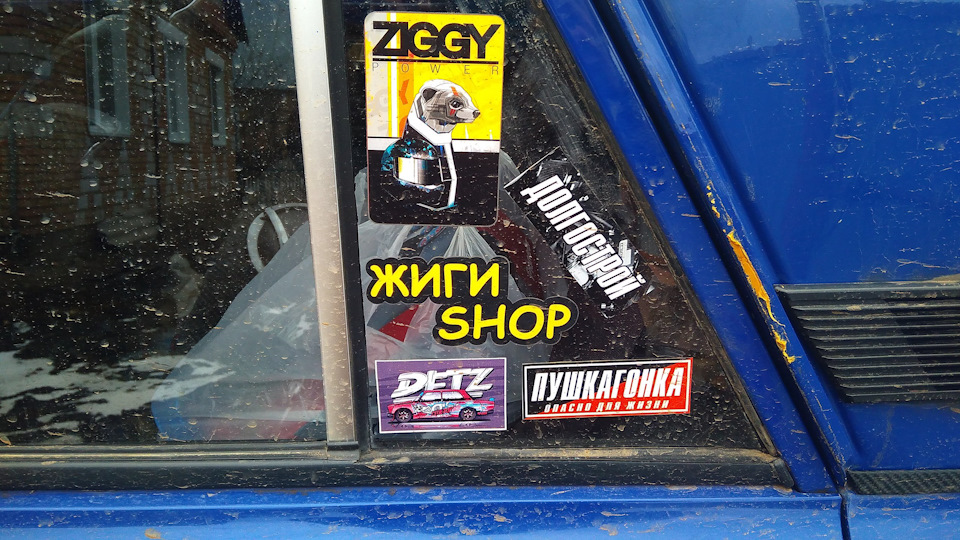 Наклейки на жигу — Lada 2106, 1,6 л, 2002 года | стайлинг | DRIVE2