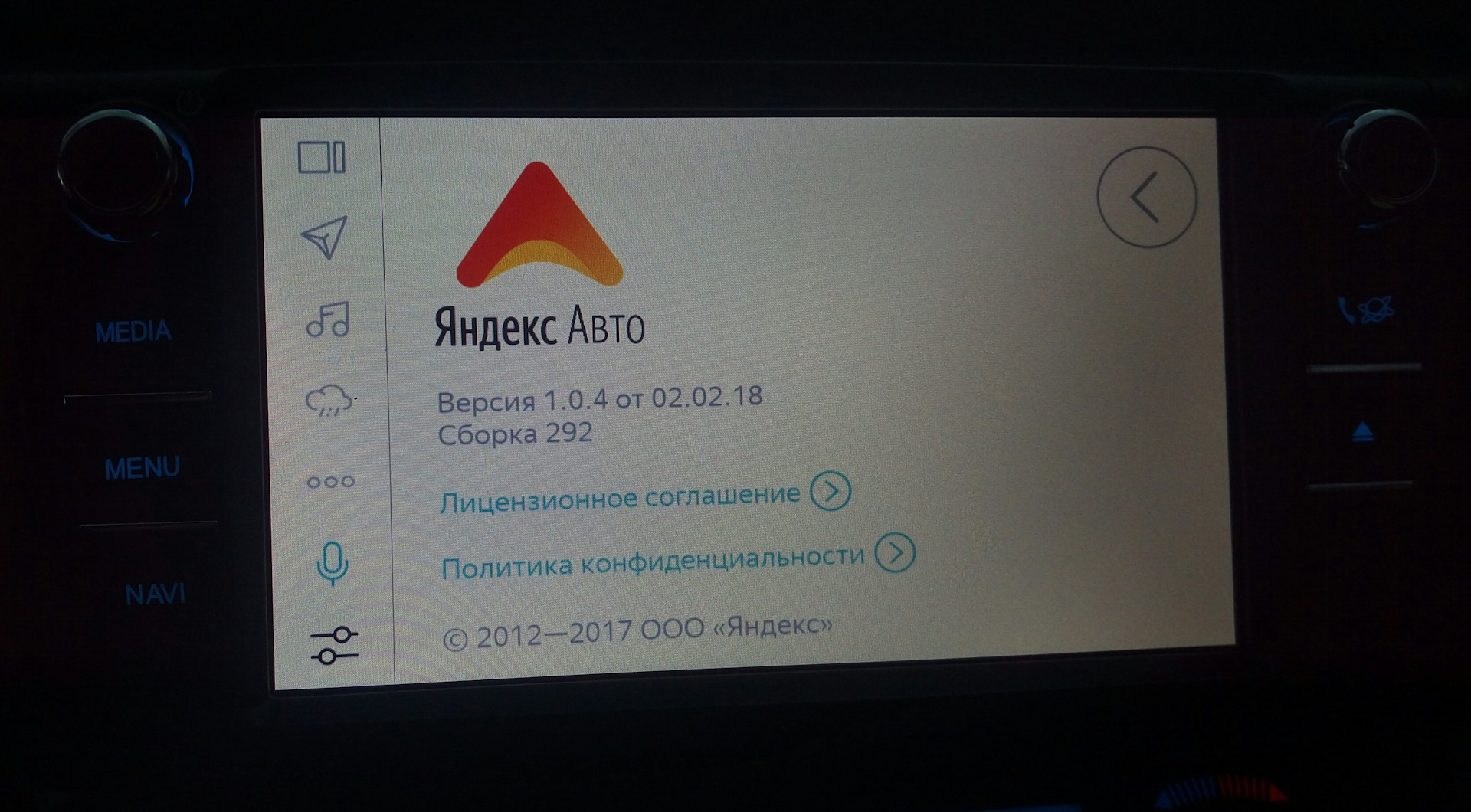 Обновление Яндекс.Авто с 1.0.1 до 1.0.4 — Toyota RAV4 (IV), 2 л, 2017 года  | визит на сервис | DRIVE2