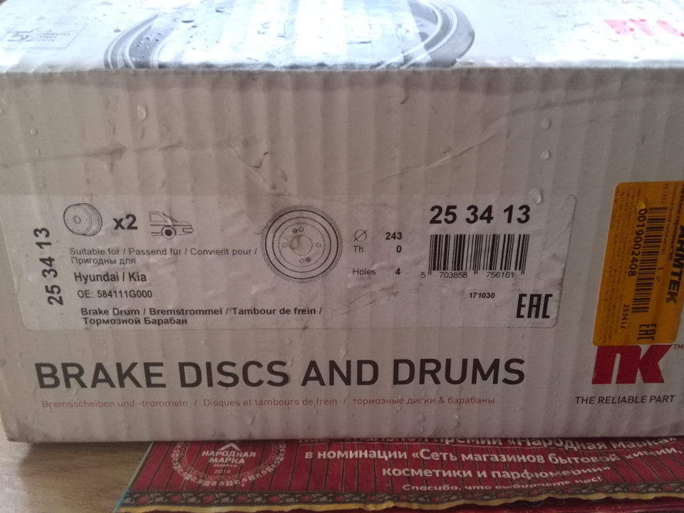 Замена задних тормозных барабанов и колодок — DRIVE2