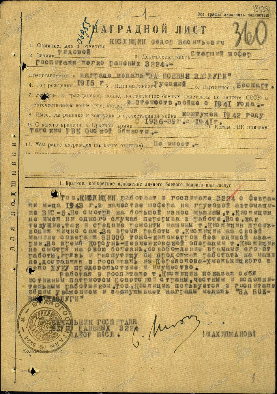 Помню и горжусь ! Это мои деды! Моя гордость! Не даром меня к технике ...