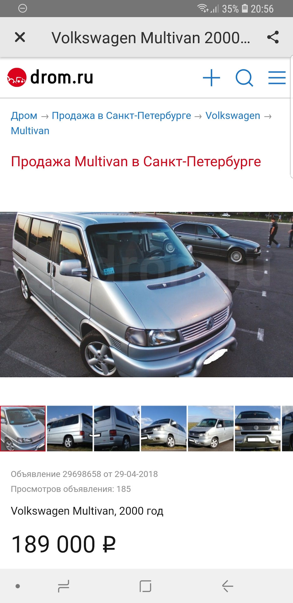 Вот значит как бывает … — Volkswagen Multivan (T4), 2,8 л, 2001 года |  прикол | DRIVE2