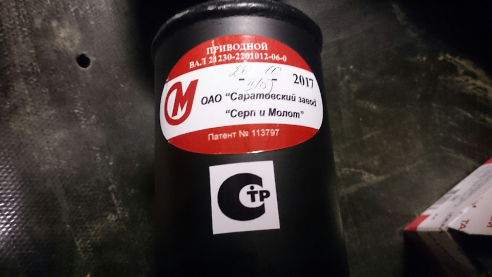 Фото в бортжурнале Lada 21070