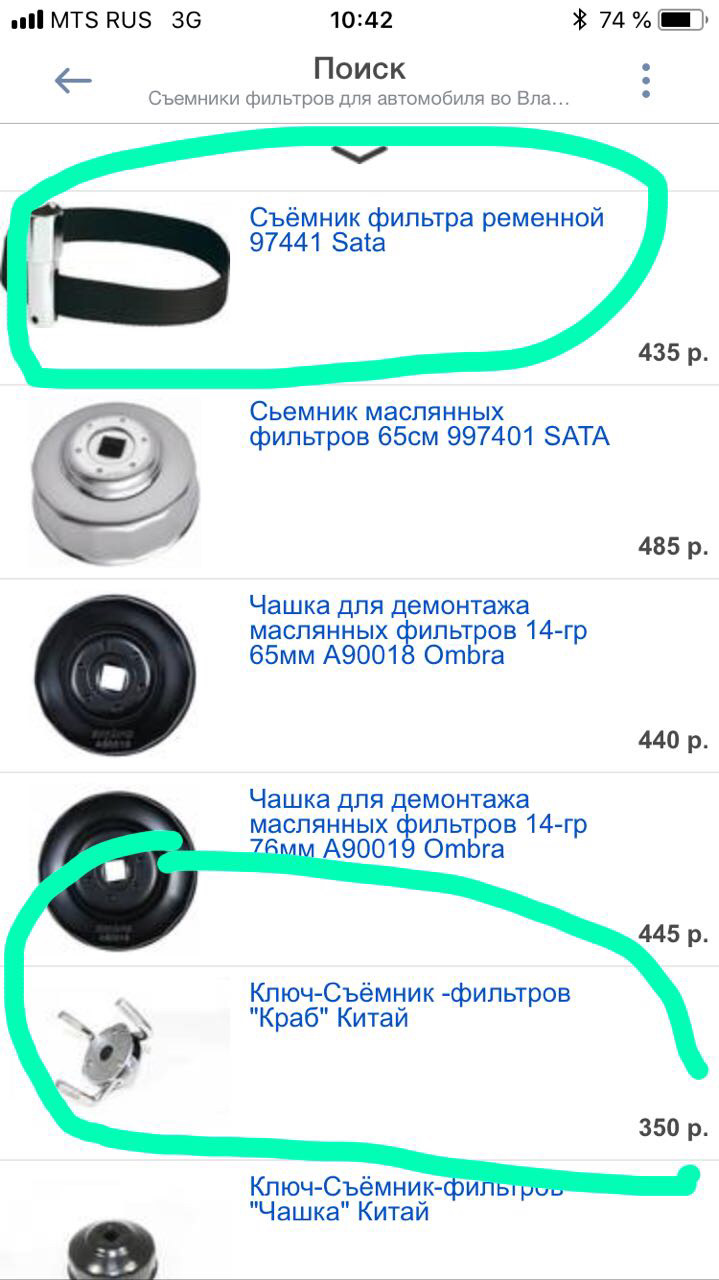 Выбирал из двух, но выбрал ленточный — Subaru Forester (SF). Запчасти на фото: A90019