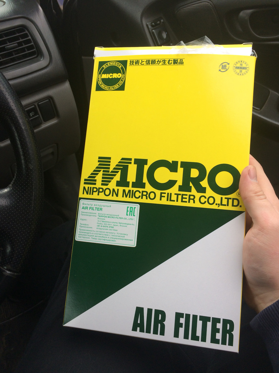 Воздушный фильтр — Subaru Forester (SF)