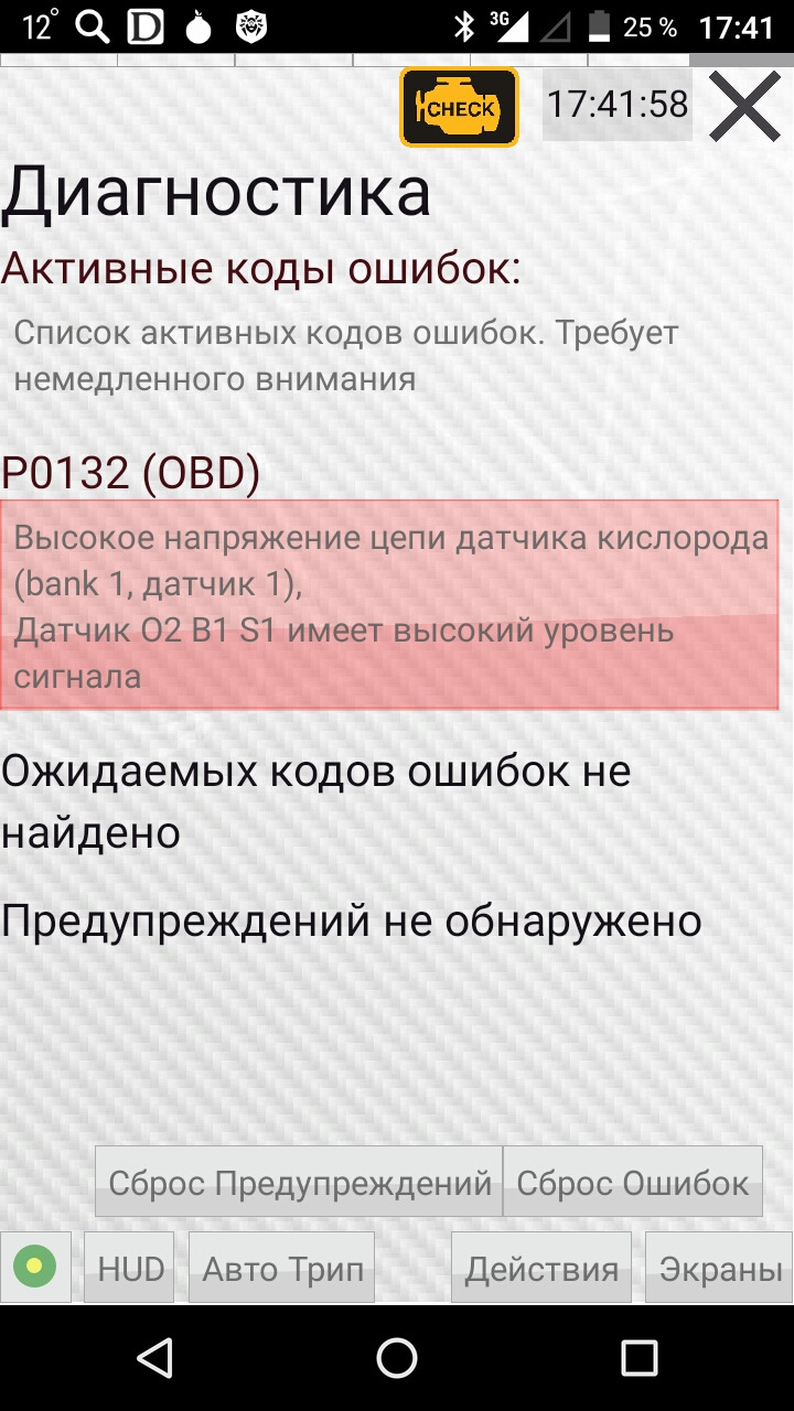 Ошибка Р0132 — Iran Khodro Samand, 1,8 л, 2007 года | поломка | DRIVE2