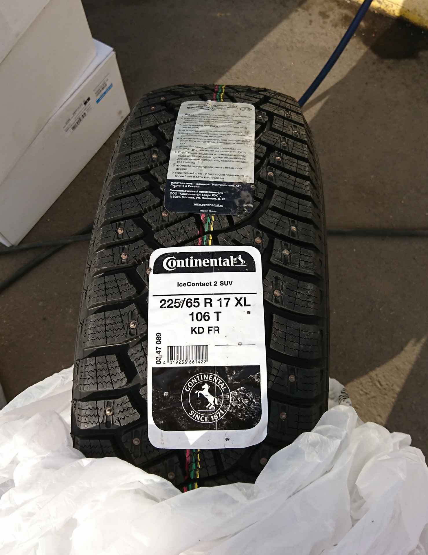 Зимние шины 225 65. Centara 225/65r17 шип. Pirelli Power GY 225/65 r17 106v. Давление в шинах 225 65 r17 Mazda CX-5. 225/45/17 ICECONTACT сертификат.