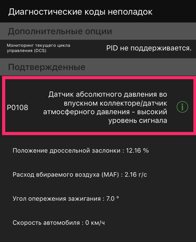 Ошибка 108 андроид. Ошибка 108 андроид