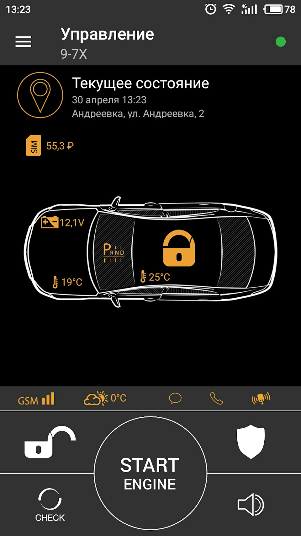 Противоугонная система с автозапуском — Saab 9-7X, 4,2 л, 2005 года |  электроника | DRIVE2