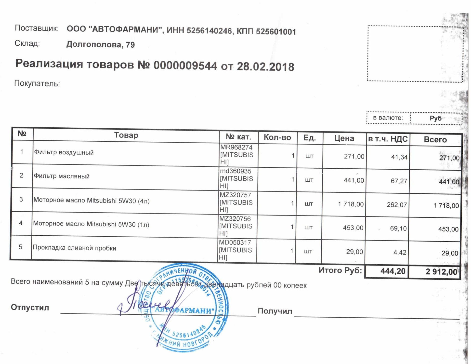 То со своими расходниками