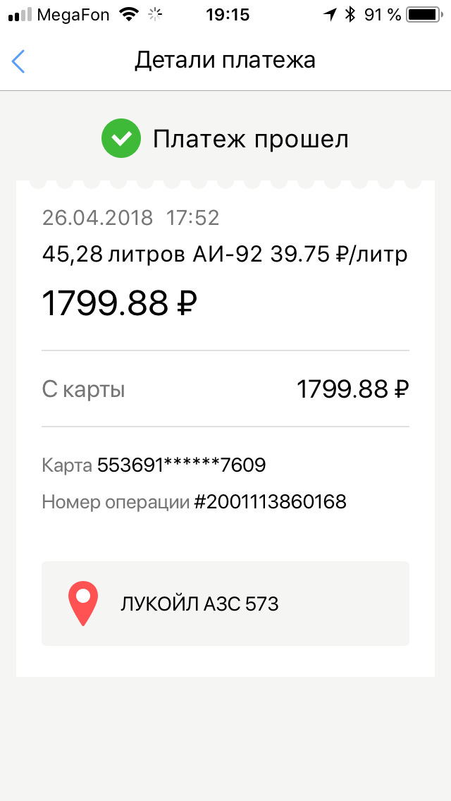 Кому принадлежит карта 553691