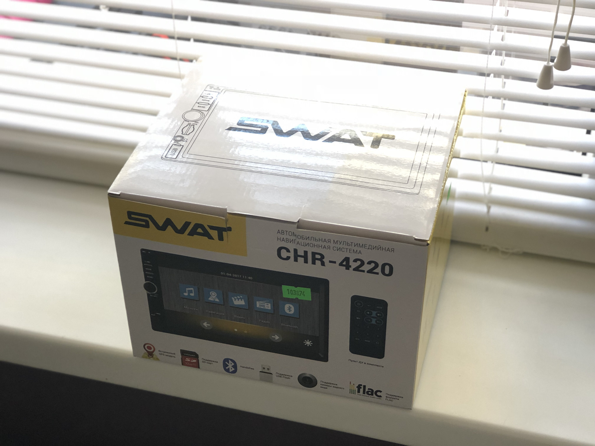 Swat chr 4220