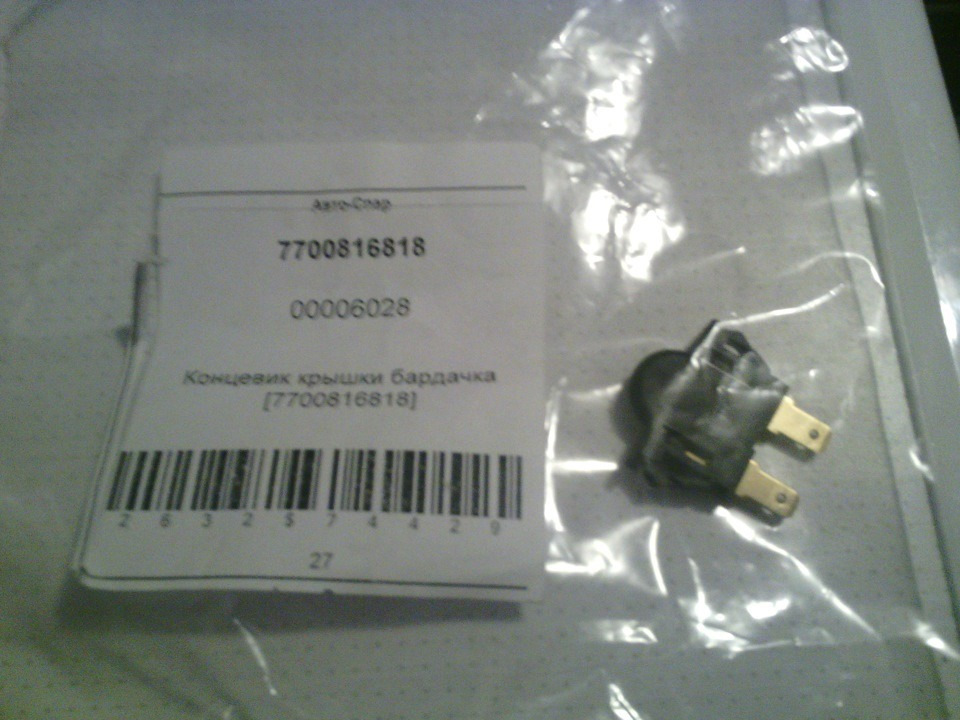 Свет в бардачке — DRIVE2