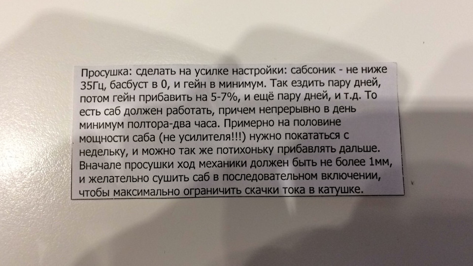 Ремонт саба…Сушим… — Volvo V70 R (1G), 2,3 л, 1997 года | автозвук | DRIVE2