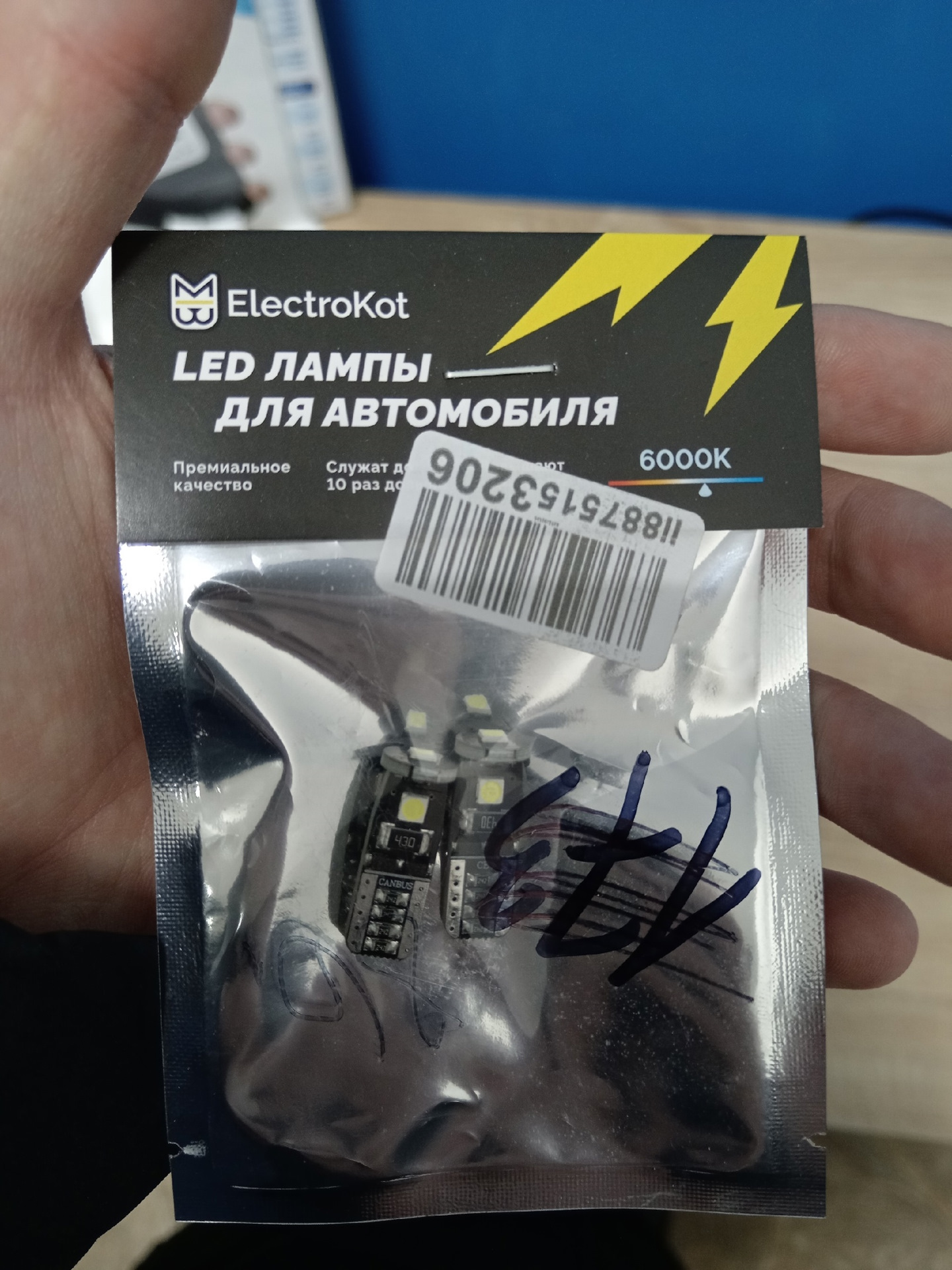 Лампочки T10 W5W ElectroKot MiniMax canbus — Lada Vesta SW (1G), 1,6 л ...