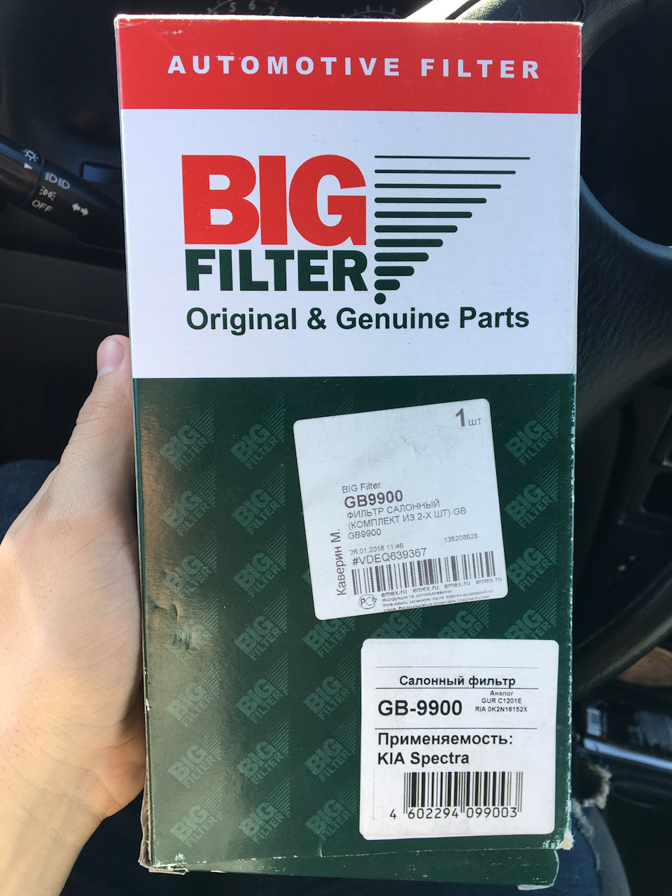 GB9900 Салонный фильтр BIG FILTER | Запчасти на DRIVE2