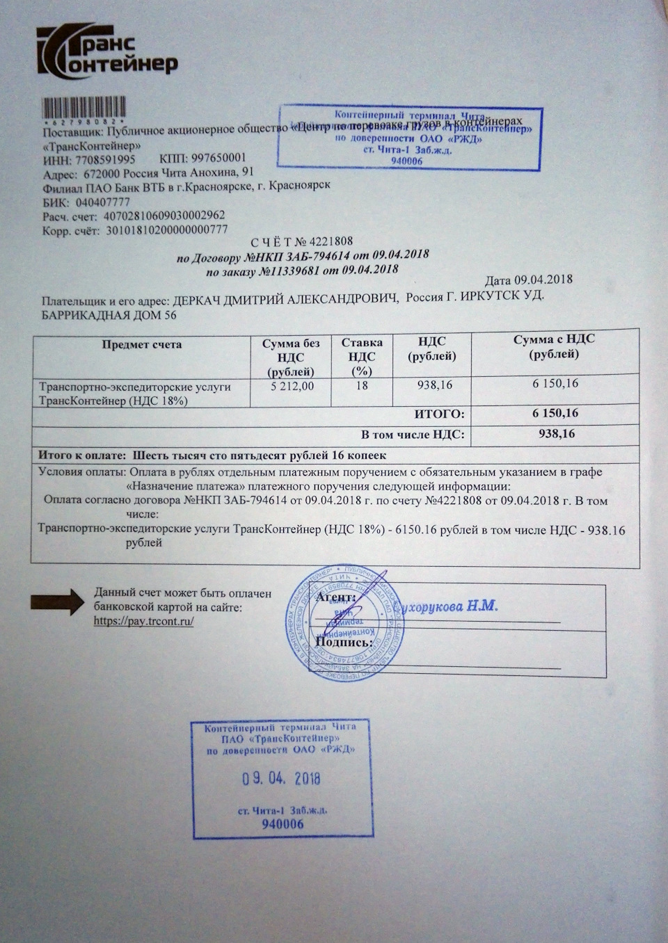 Перевозка автомобиля контейнером по ф.2. Часть 1 — Ford Fusion, 1,4 л, 2007  года | другое | DRIVE2