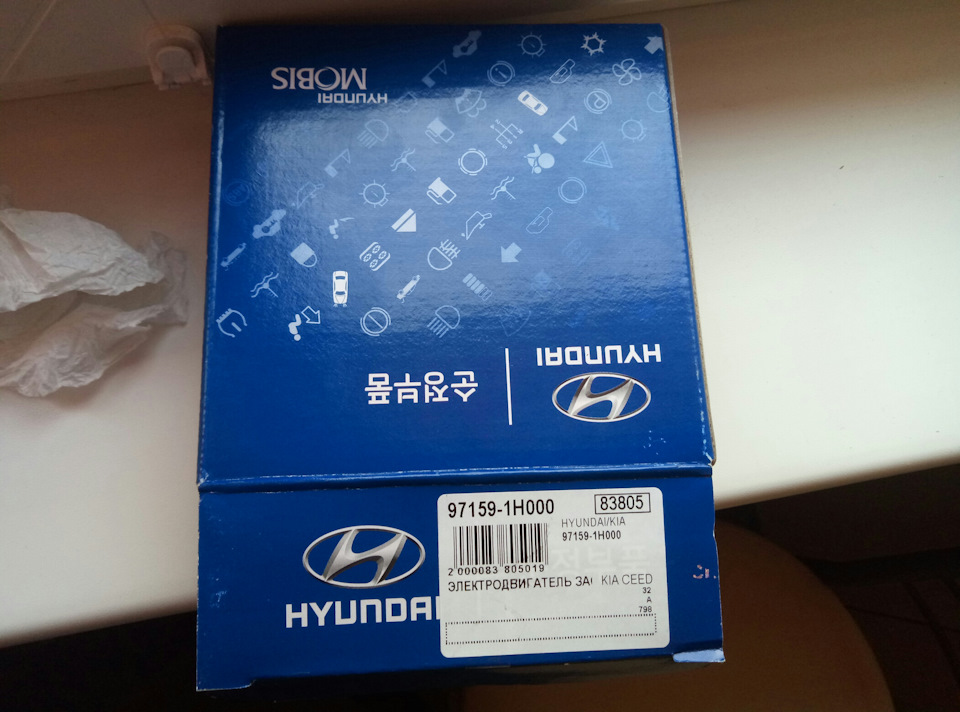 971591H000 ПРИВОД ЗАСЛОНКИ ОТОПИТЕЛЯ САЛОНА, 10ВТ KIA HYUNDAI ...