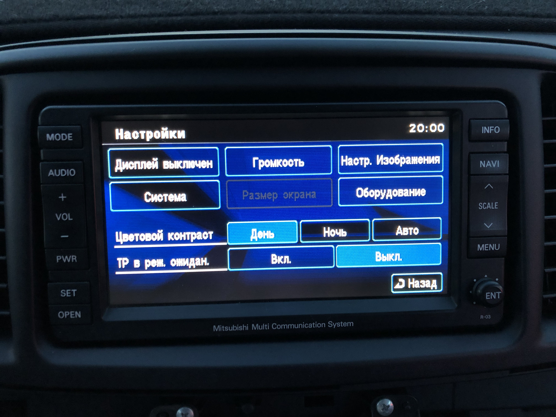 Перепрошивка mitsubishi multi communication system