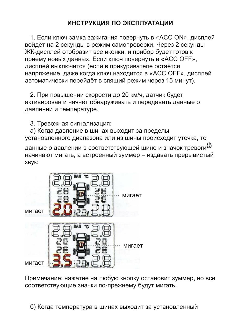 Схема датчика давления шин