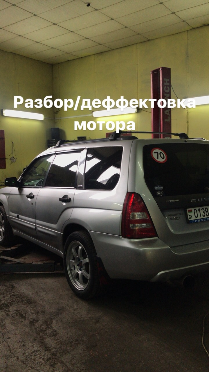 Ехала бодро, но не долго)…или как убить мотор. — Subaru Forester (SG), 2 л,  2003 года | расходники | DRIVE2