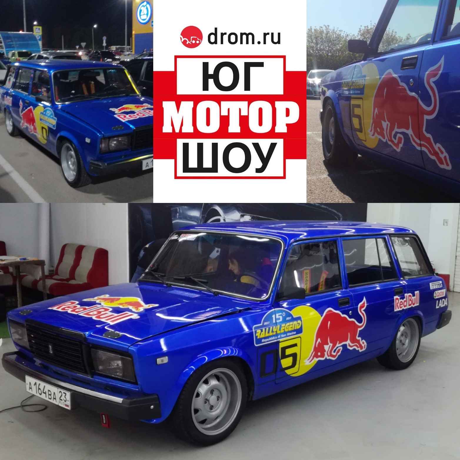 Мотором дром. ВАЗ 2104 ред Булл. Дром. Дром Тольятти