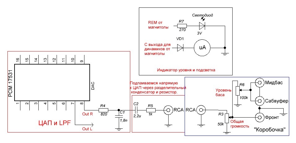 Всё о регуляторе громкости А. Никитина РадиоГазета - принципиальные Всё о регуляторе громкости А. Никитина РадиоГазета - принципиальные