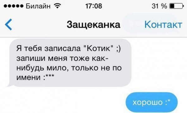больше подколы на картинках срочно продать