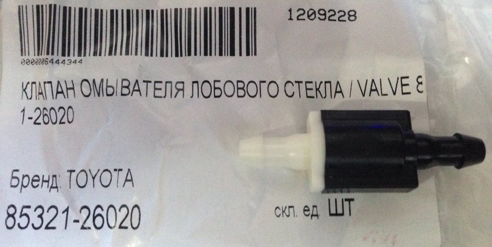Установка обратного клапана в омывайки — Mazda 3 (1G), 1,6 л., 2006 ...
