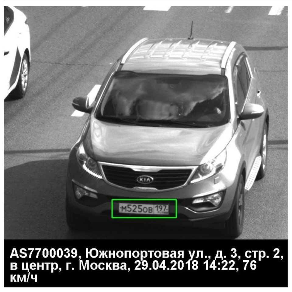 Скорость выписывания штрафов — KIA Sportage (3G), 2 л, 2011 года |  нарушение ПДД | DRIVE2