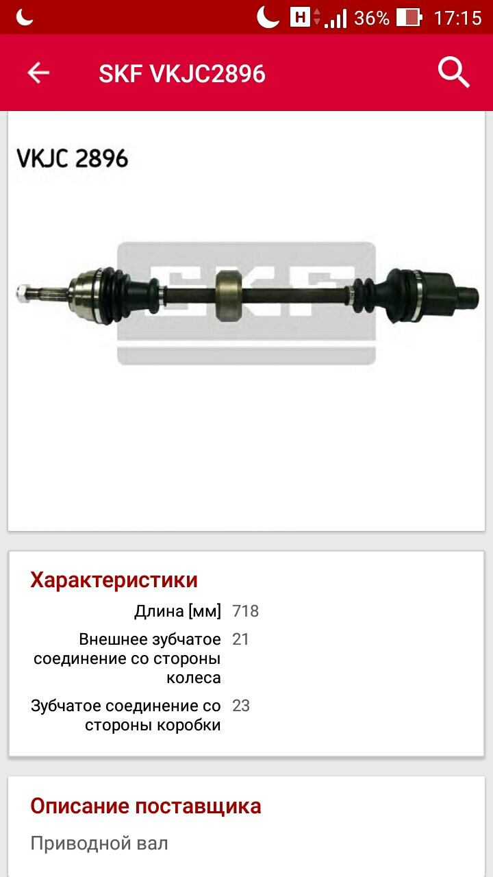 Помощь по приводам — Renault Symbol, 1,4 л, 2002 года | запчасти | DRIVE2