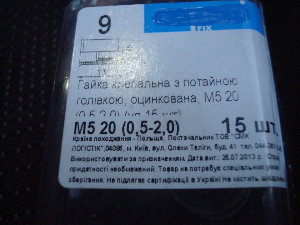 Замена заклепок на болты. — Skoda Fabia Sedan, 1,4 л, 2006 года ...